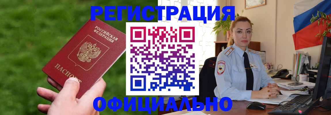 временная регистрация госуслуги в Сатке