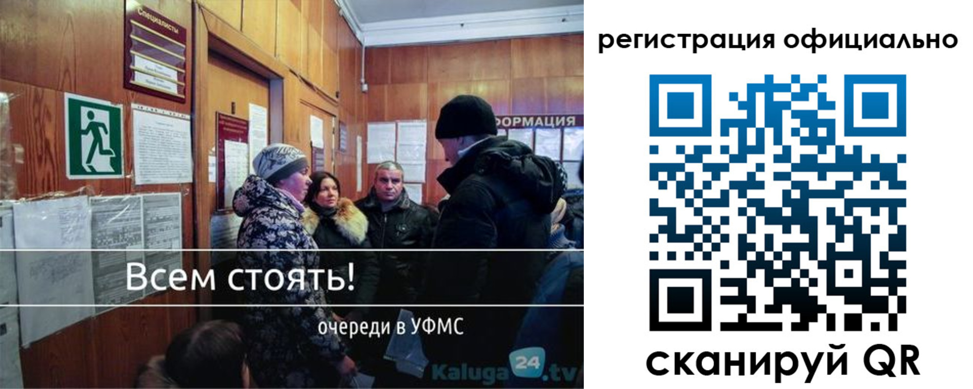 временная регистрация для всех в Сатке