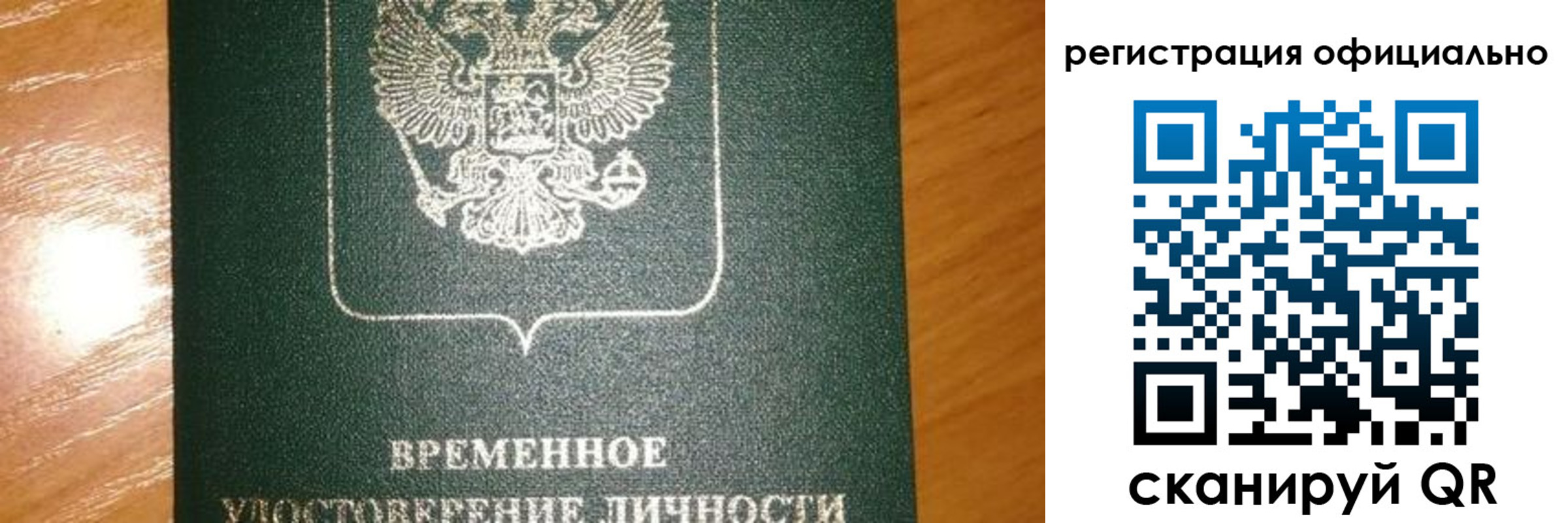 прописка в квартире в Сатке
