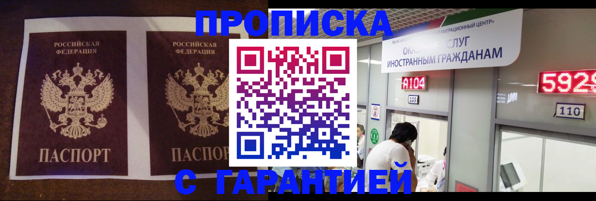 регистрация для дет. сада в Сатке