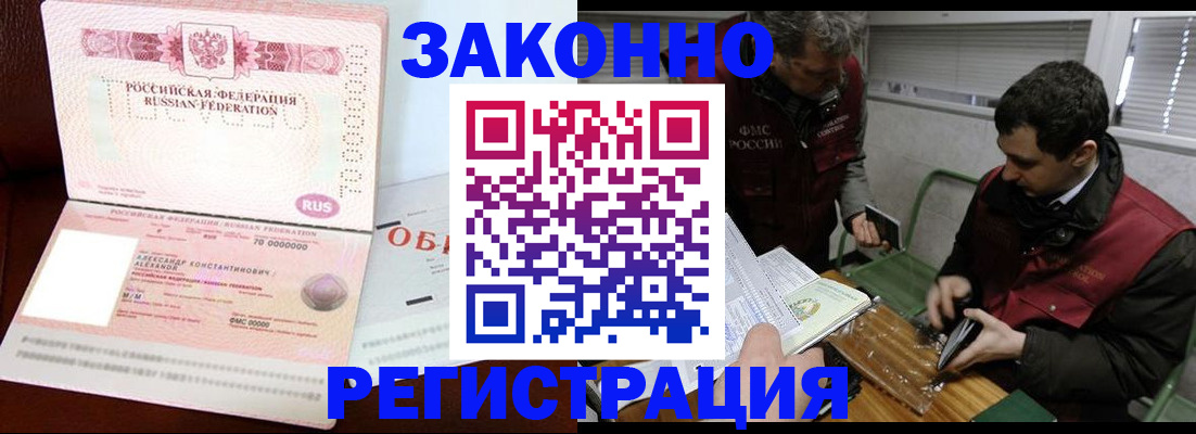 временная регистрация адрес в Сатке