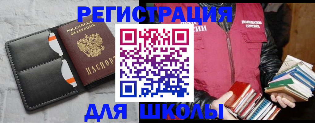 регистрация для дет. сада в Сатке