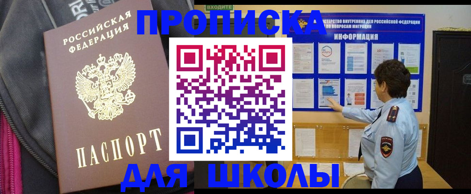 прописка для кредита в Сатке