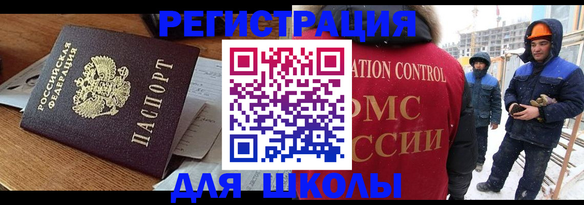 регистрация для дет. сада в Сатке