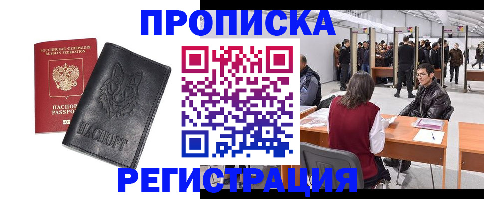 временная регистрация адрес в Сатке