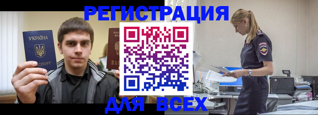 временная регистрация собственник в Сатке