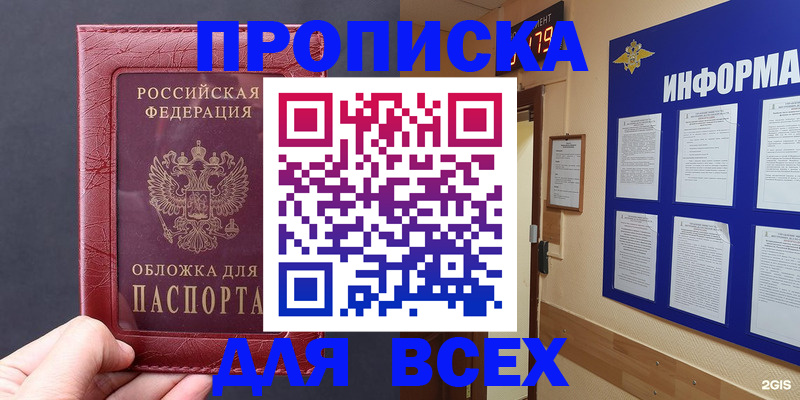 прописка паспорт в Сатке