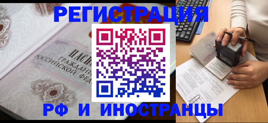 временная регистрация госуслуги в Сатке