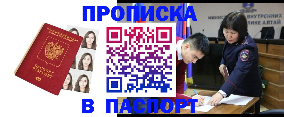 где прописаться в Сатке
