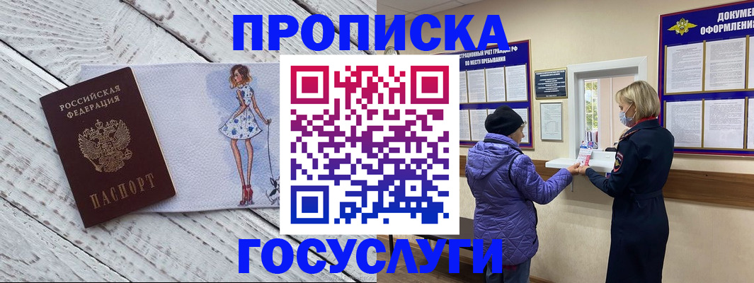 пропишу в квартире в Сатке