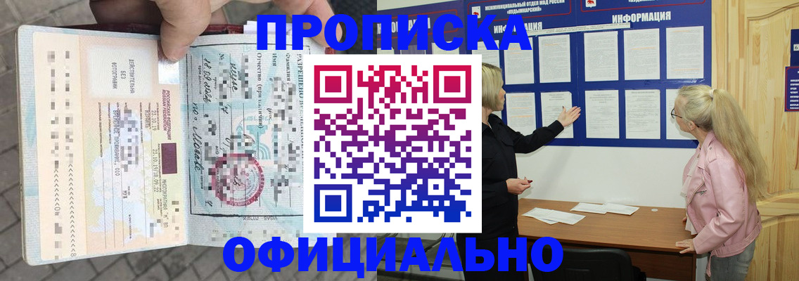 временная регистрация поиск в Сатке