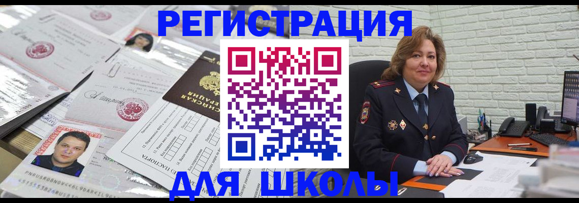 прописка для военкомата в Сатке