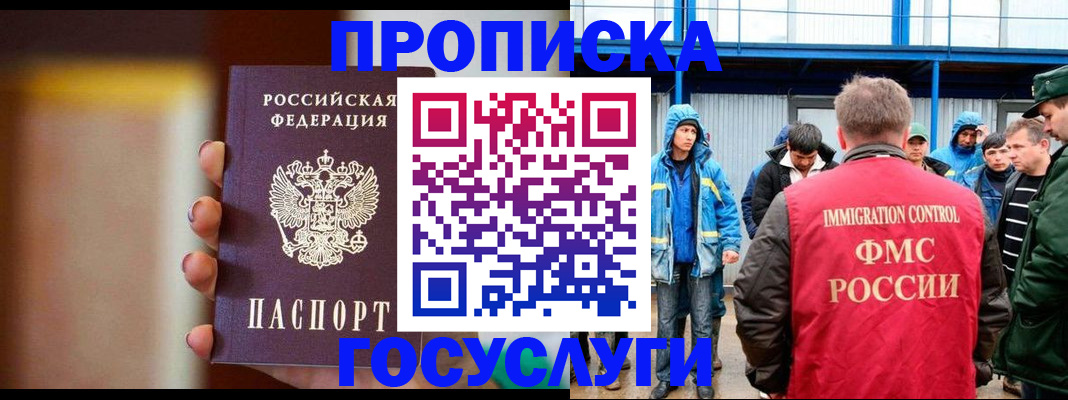 прописка от собственника в Сатке
