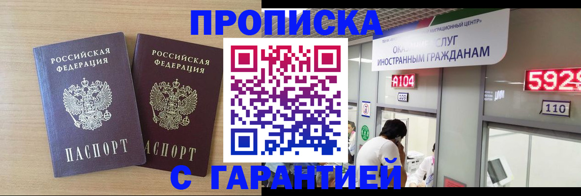 временная регистрация для школы в Сатке